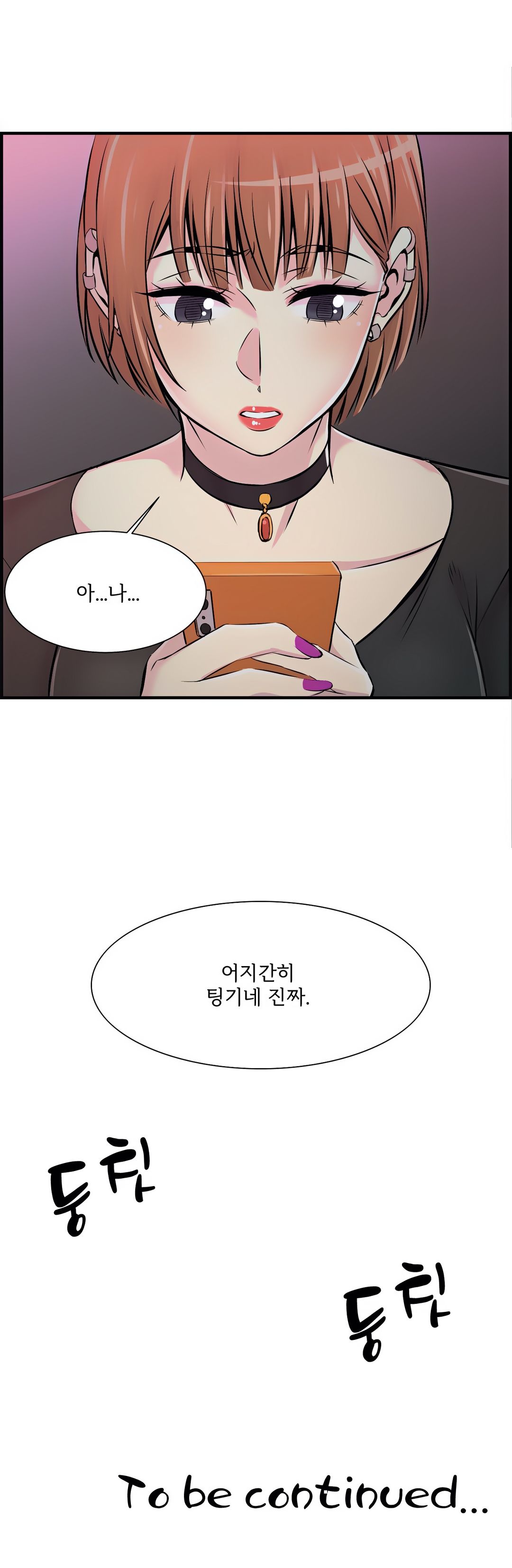 Cram School Scandal Raw Chapter 12 Page 35
