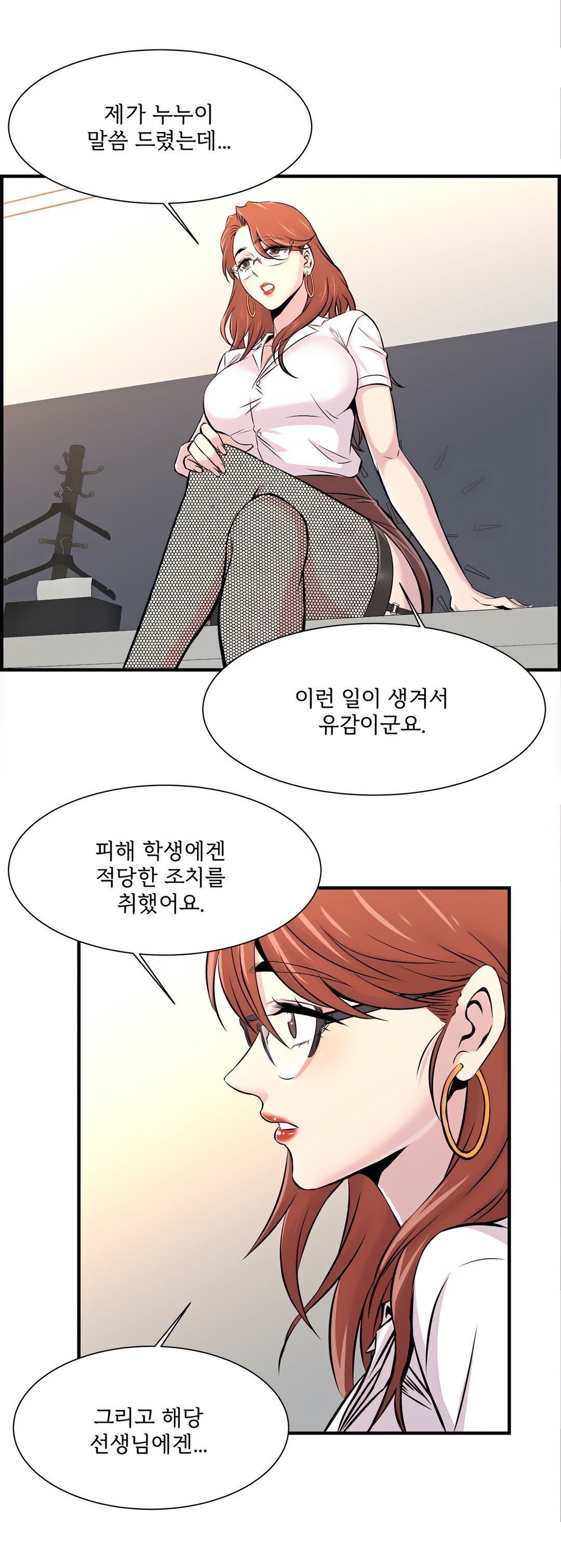 Cram School Scandal Raw Chapter 13 Page 13