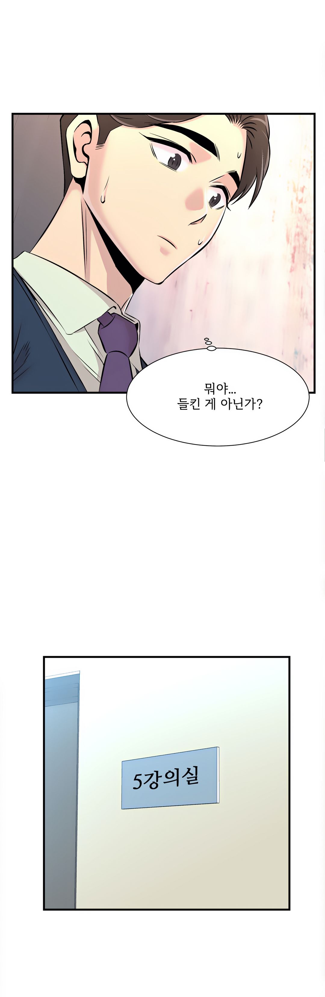 Cram School Scandal Raw Chapter 13 Page 15
