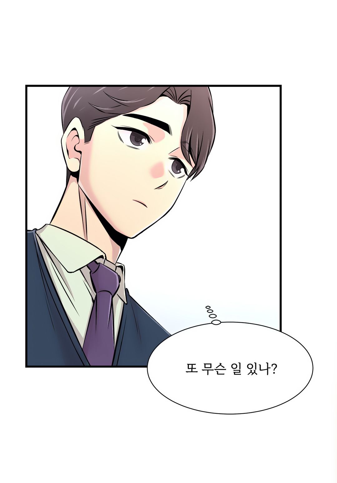 Cram School Scandal Raw Chapter 13 Page 18