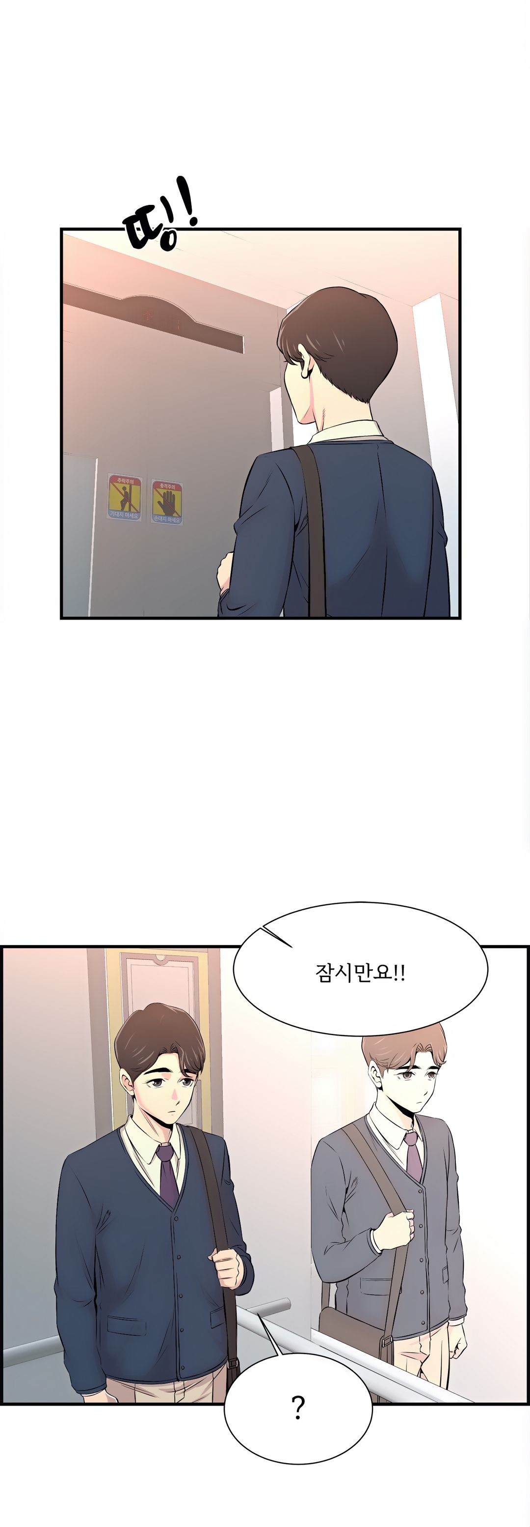 Cram School Scandal Raw Chapter 13 Page 2