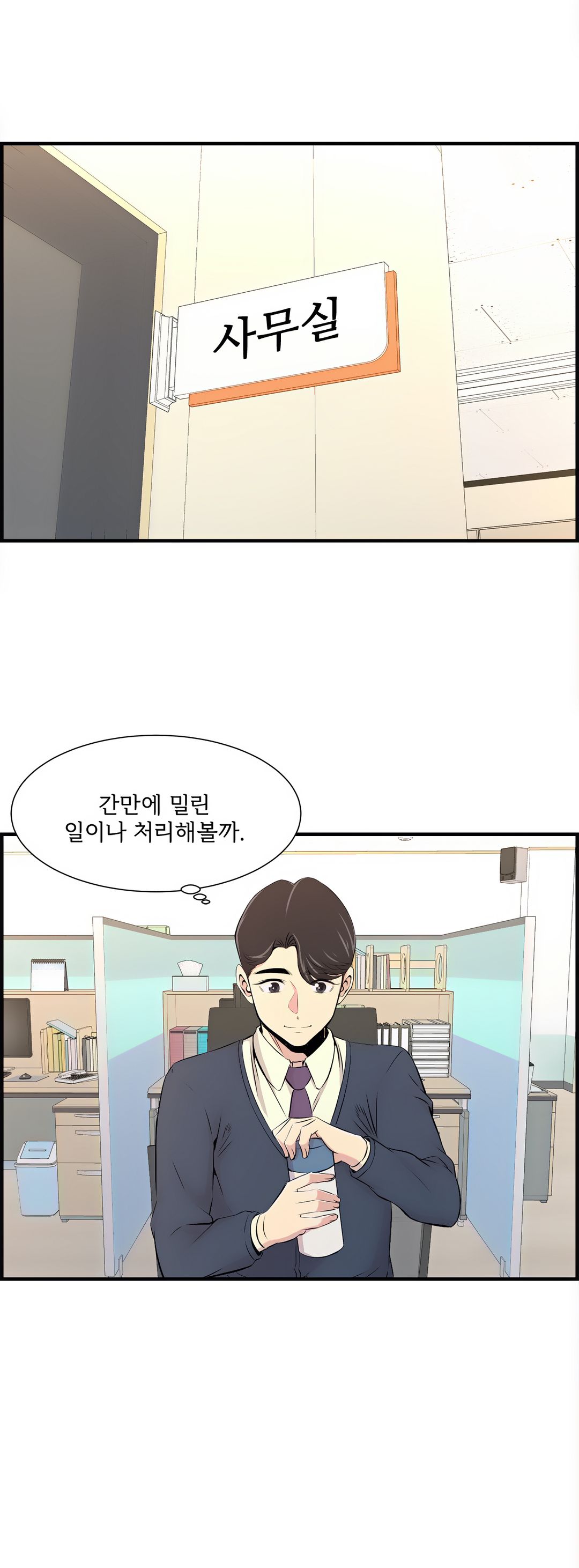 Cram School Scandal Raw Chapter 13 Page 24