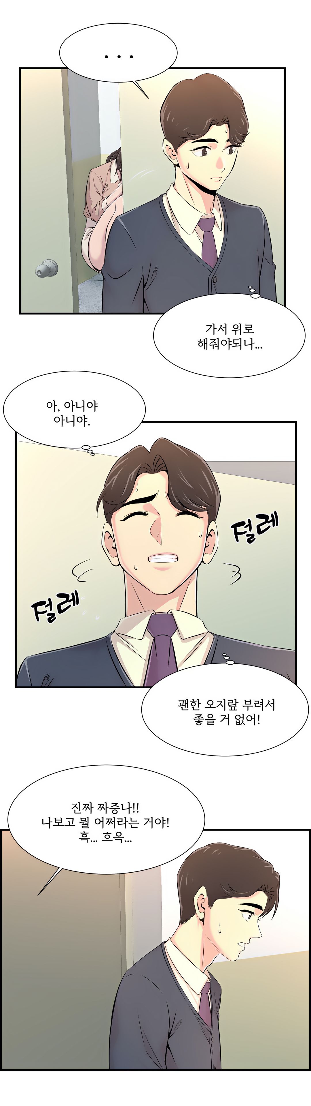 Cram School Scandal Raw Chapter 13 Page 28