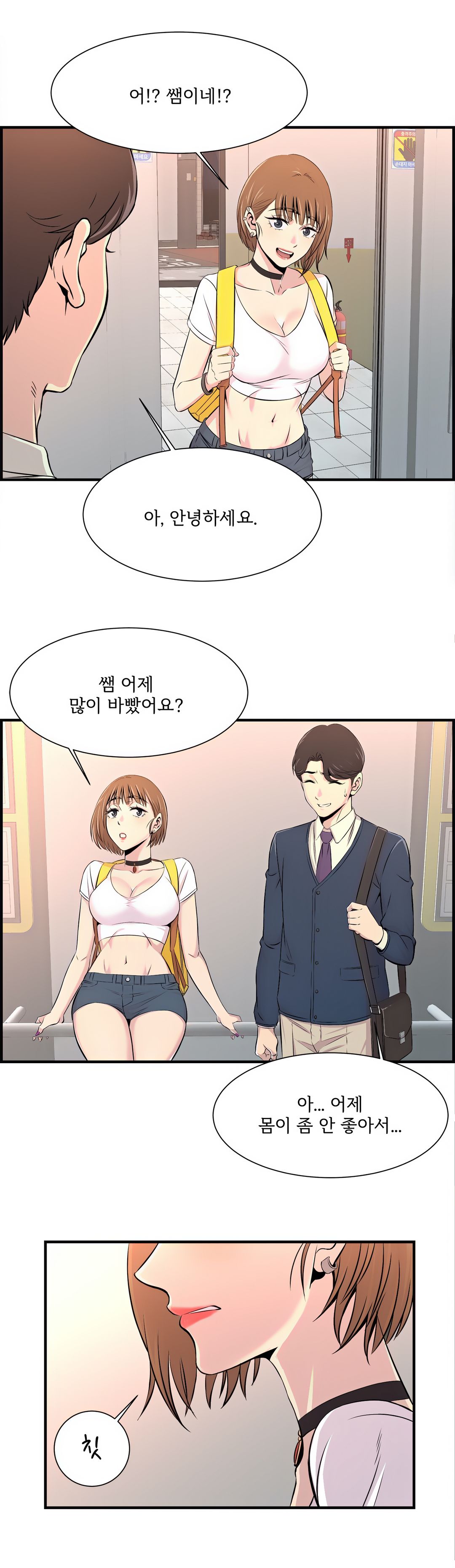 Cram School Scandal Raw Chapter 13 Page 3