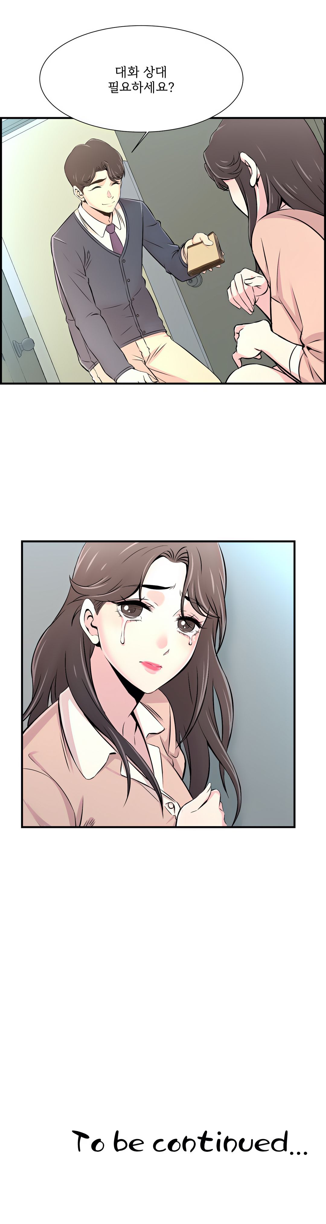 Cram School Scandal Raw Chapter 13 Page 30