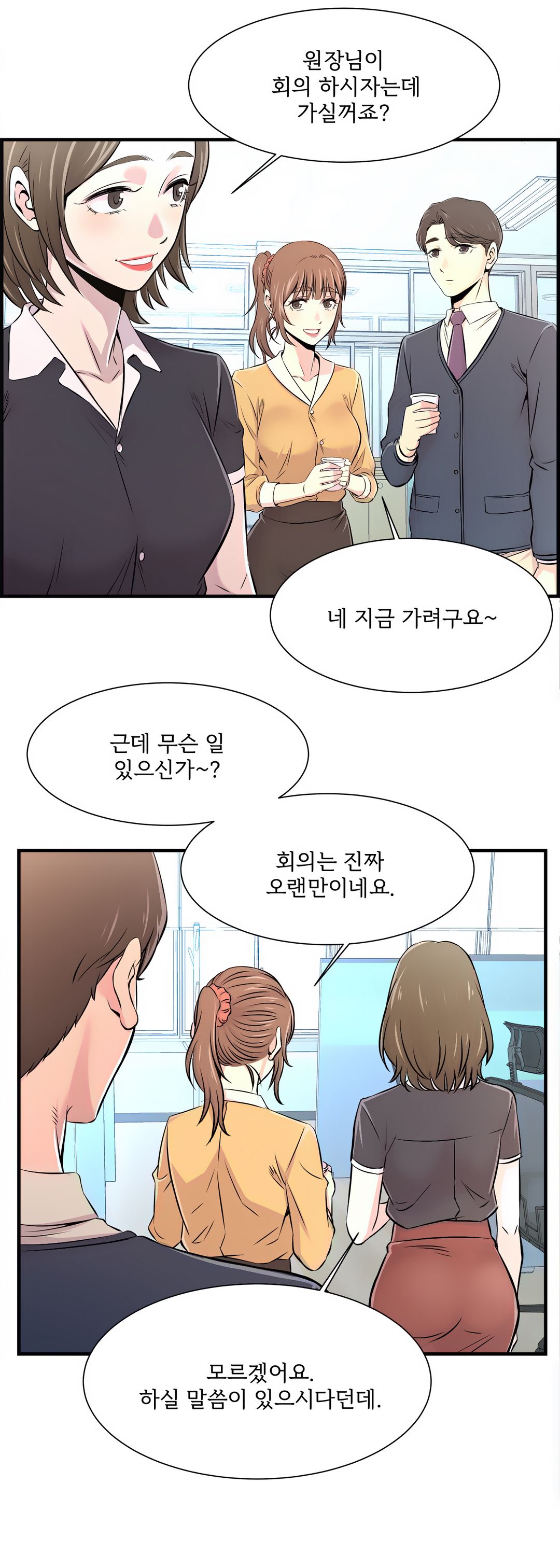 Cram School Scandal Raw Chapter 13 Page 8