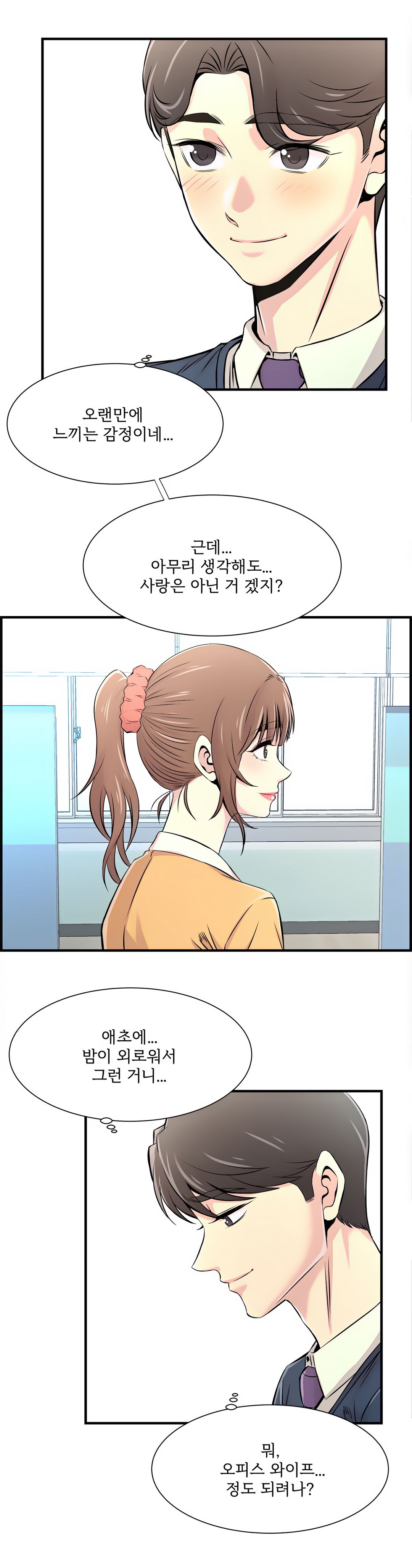 Cram School Scandal Raw Chapter 13 Page 9