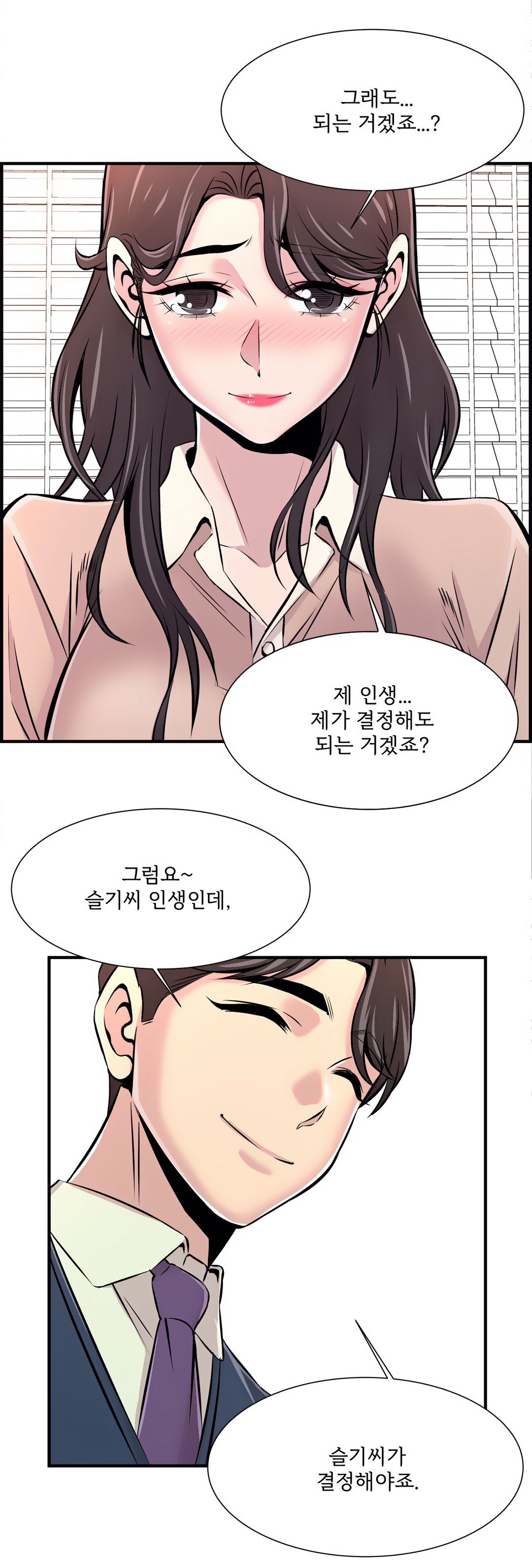 Cram School Scandal Raw Chapter 14 Page 12