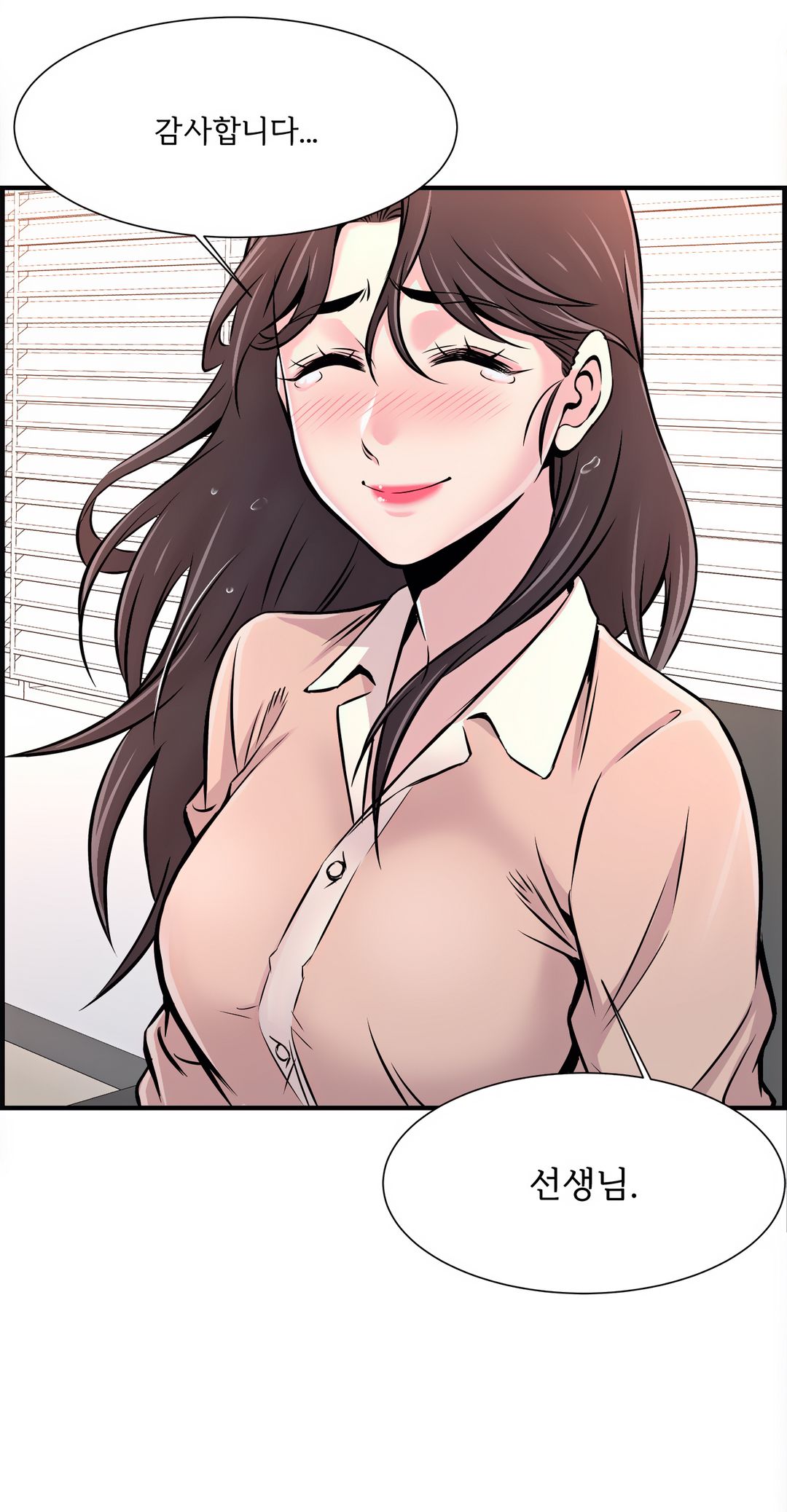 Cram School Scandal Raw Chapter 14 Page 13