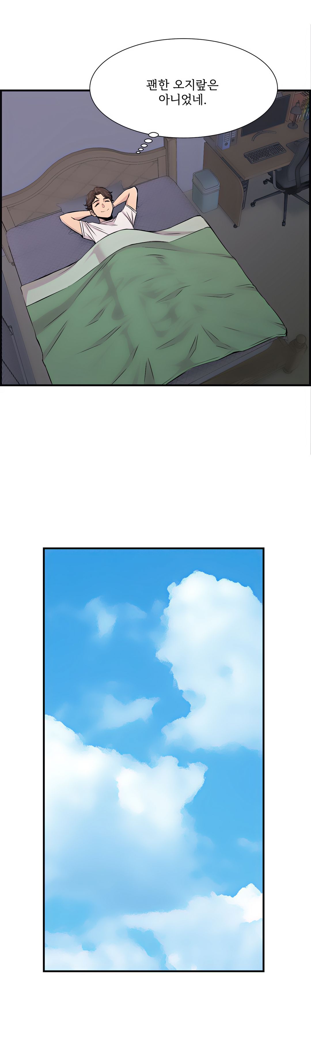 Cram School Scandal Raw Chapter 14 Page 18