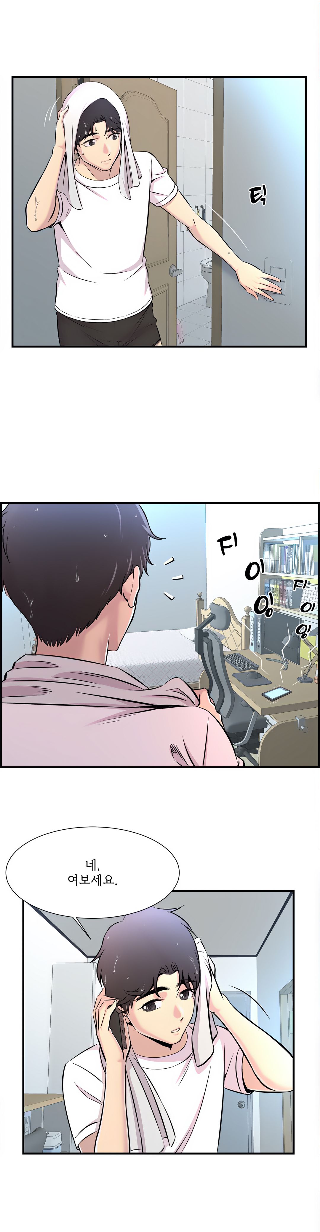 Cram School Scandal Raw Chapter 14 Page 19