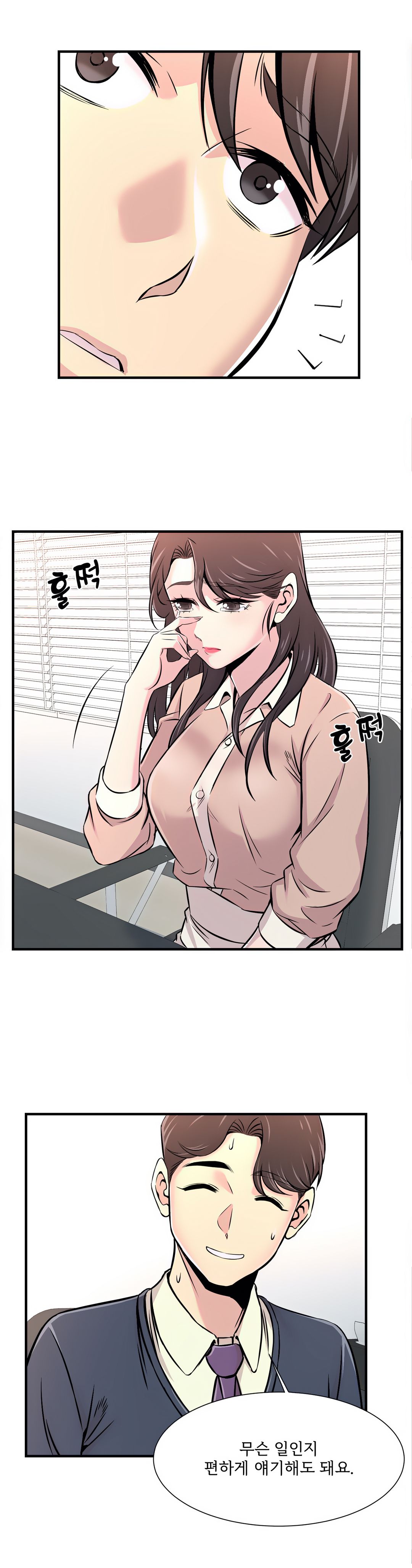 Cram School Scandal Raw Chapter 14 Page 2