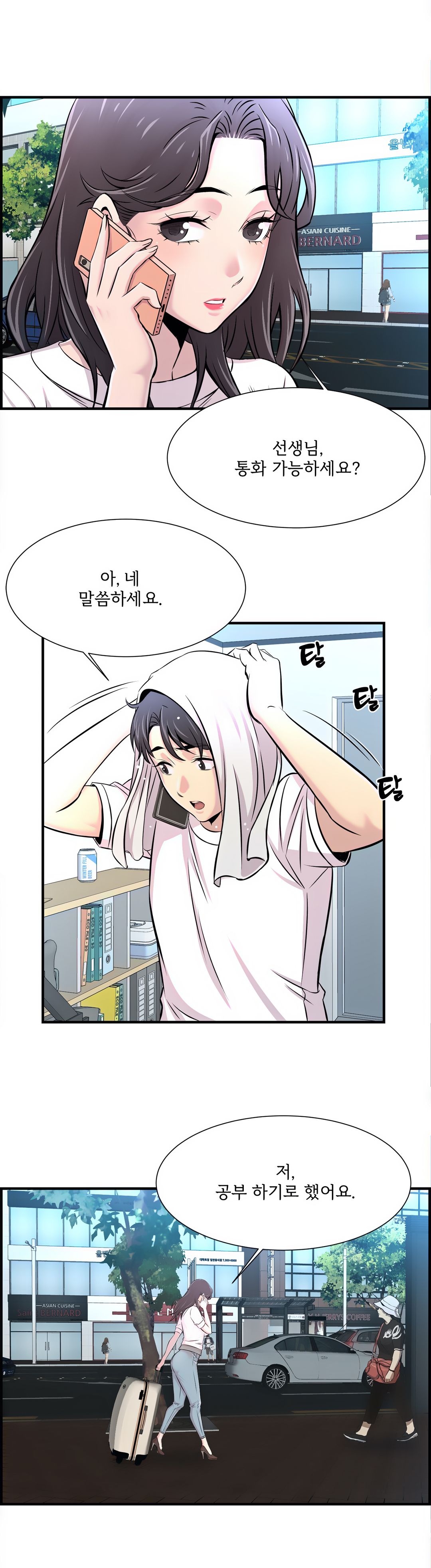Cram School Scandal Raw Chapter 14 Page 20