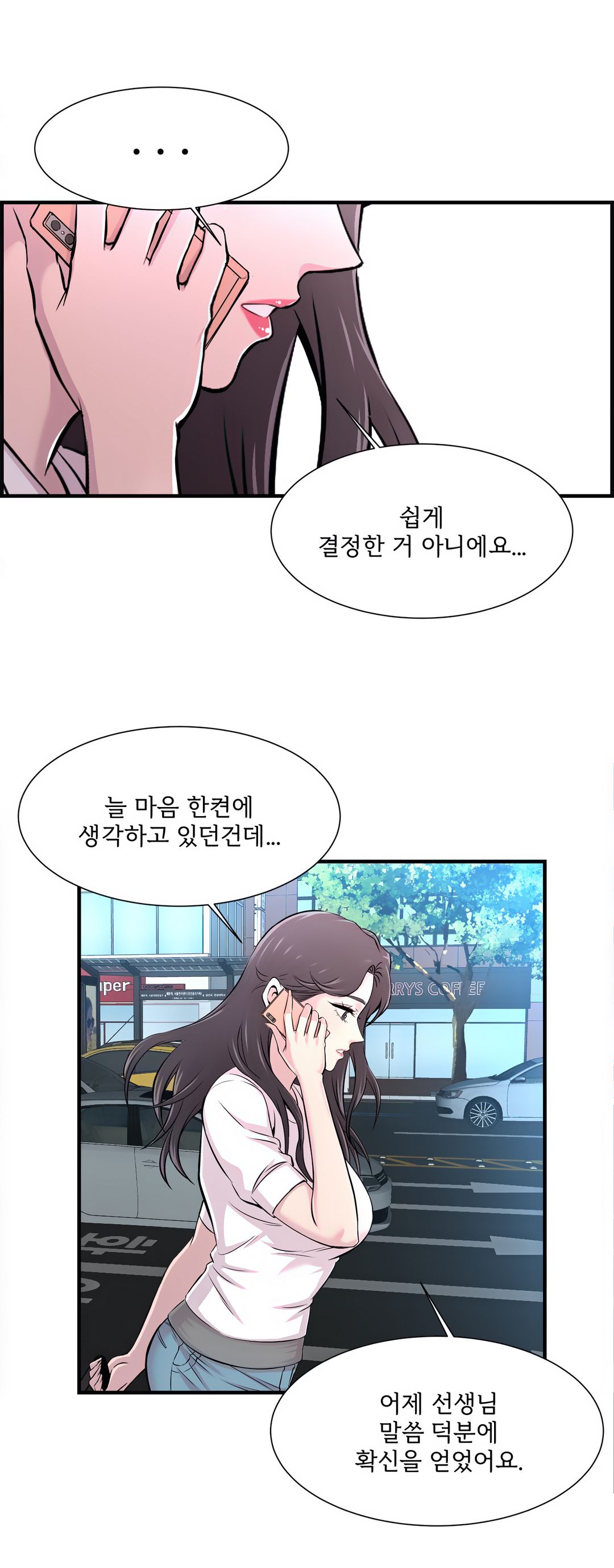 Cram School Scandal Raw Chapter 14 Page 23