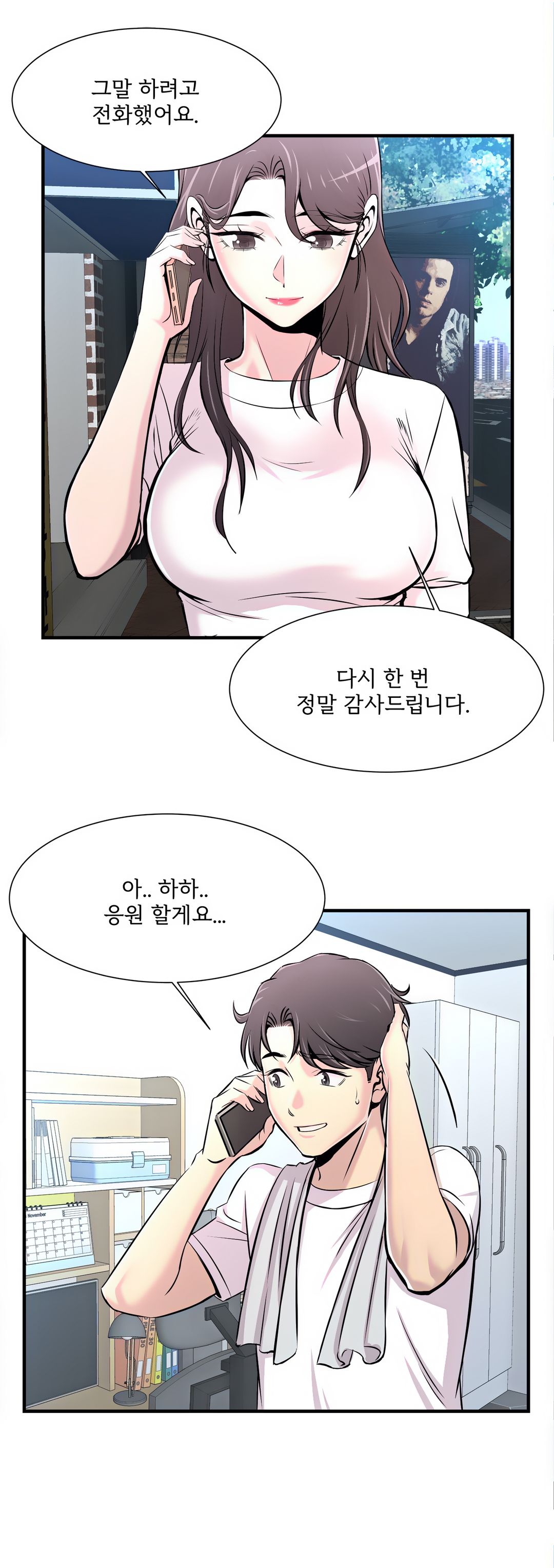 Cram School Scandal Raw Chapter 14 Page 25