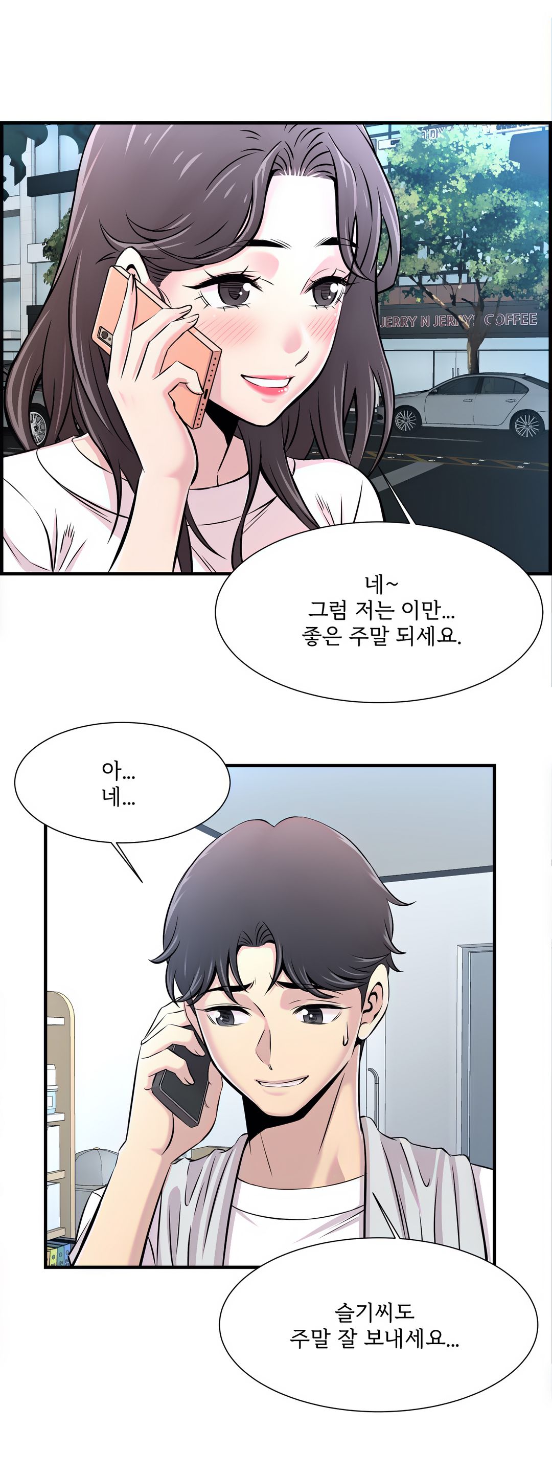 Cram School Scandal Raw Chapter 14 Page 26