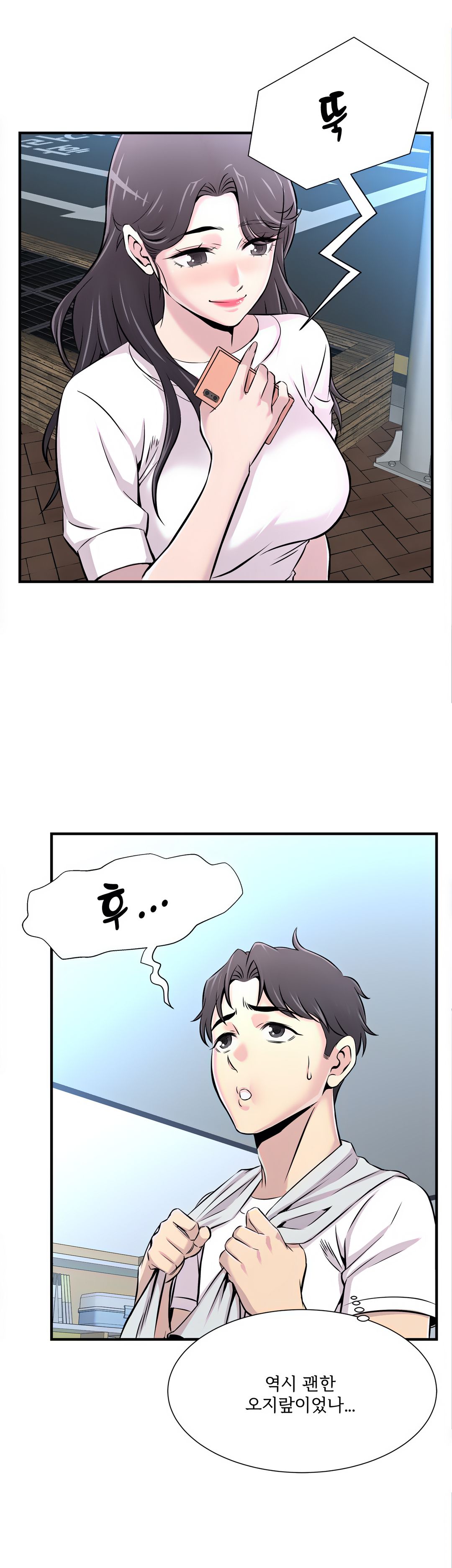 Cram School Scandal Raw Chapter 14 Page 27