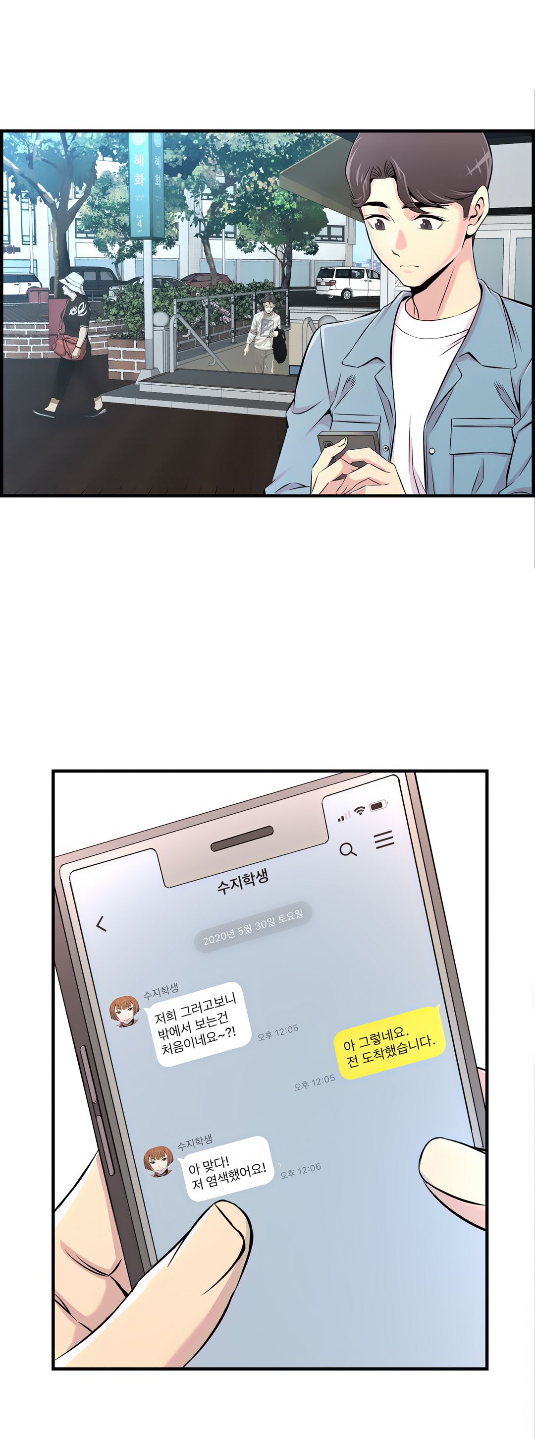 Cram School Scandal Raw Chapter 14 Page 29