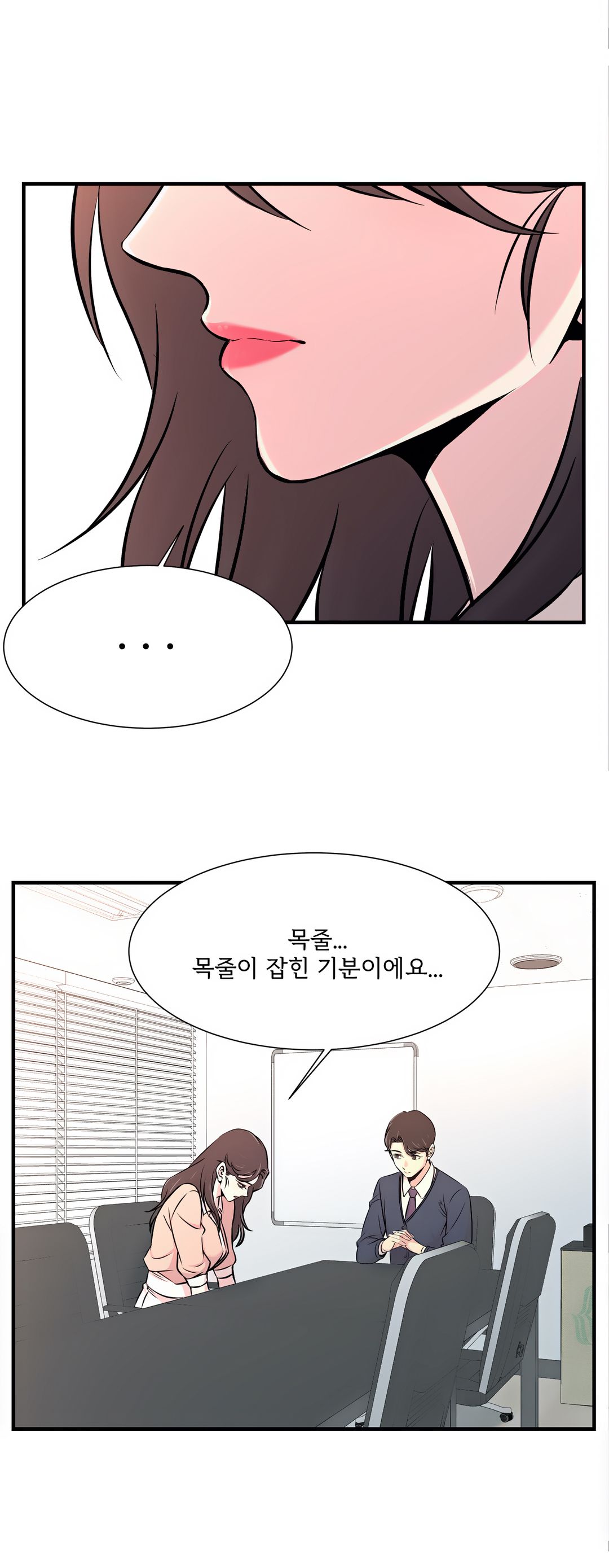 Cram School Scandal Raw Chapter 14 Page 3