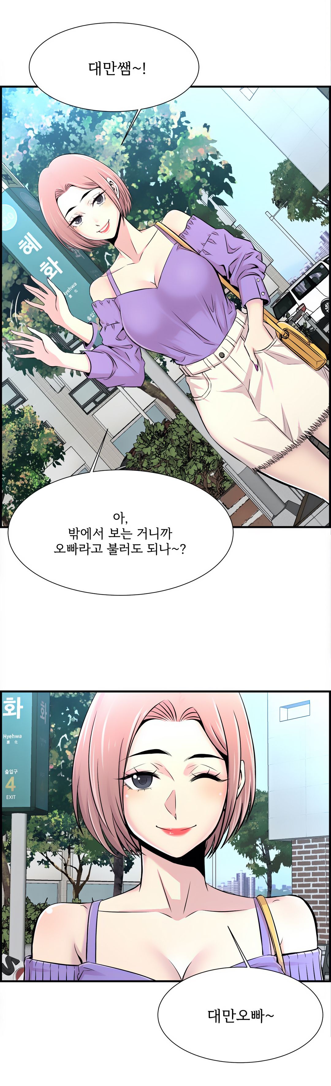 Cram School Scandal Raw Chapter 14 Page 31