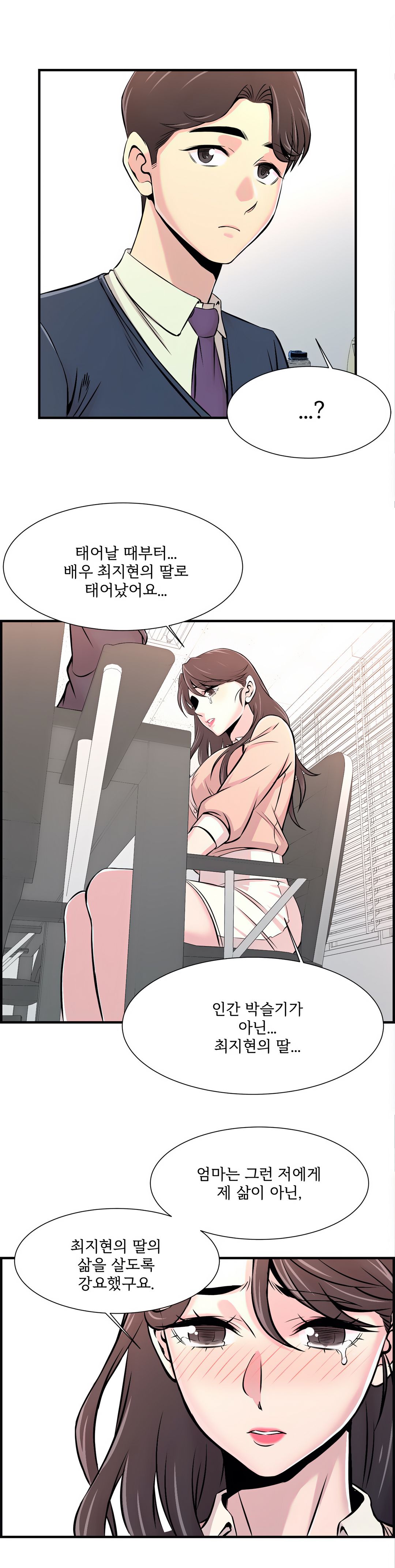 Cram School Scandal Raw Chapter 14 Page 4
