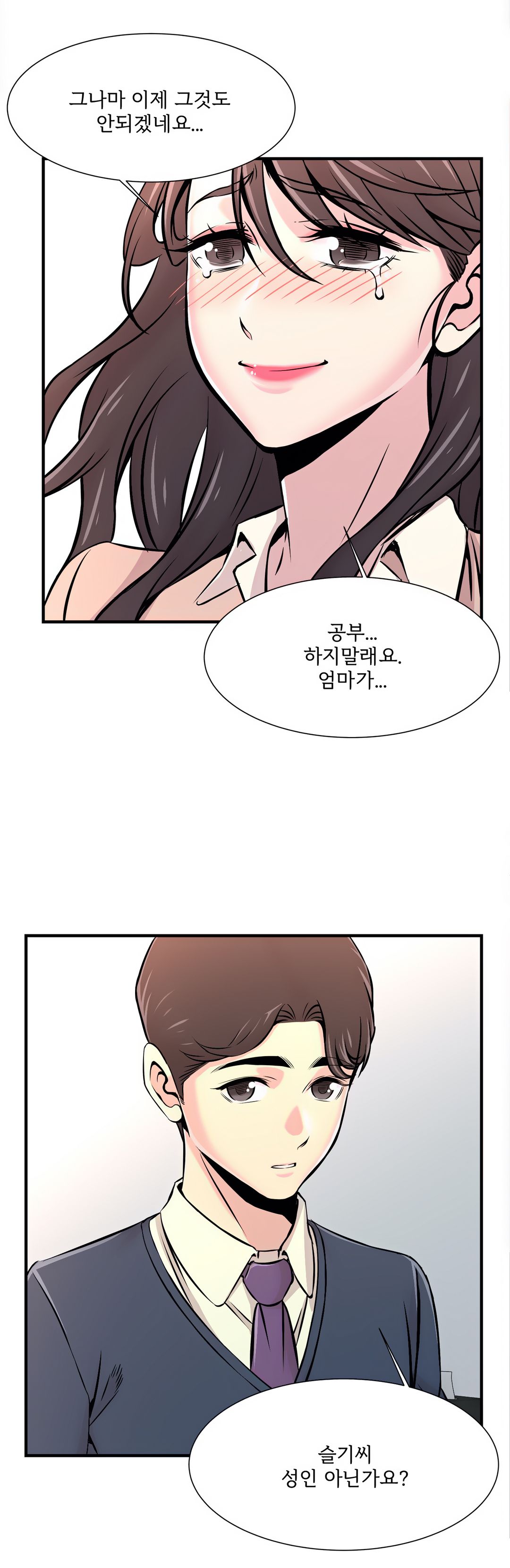 Cram School Scandal Raw Chapter 14 Page 6