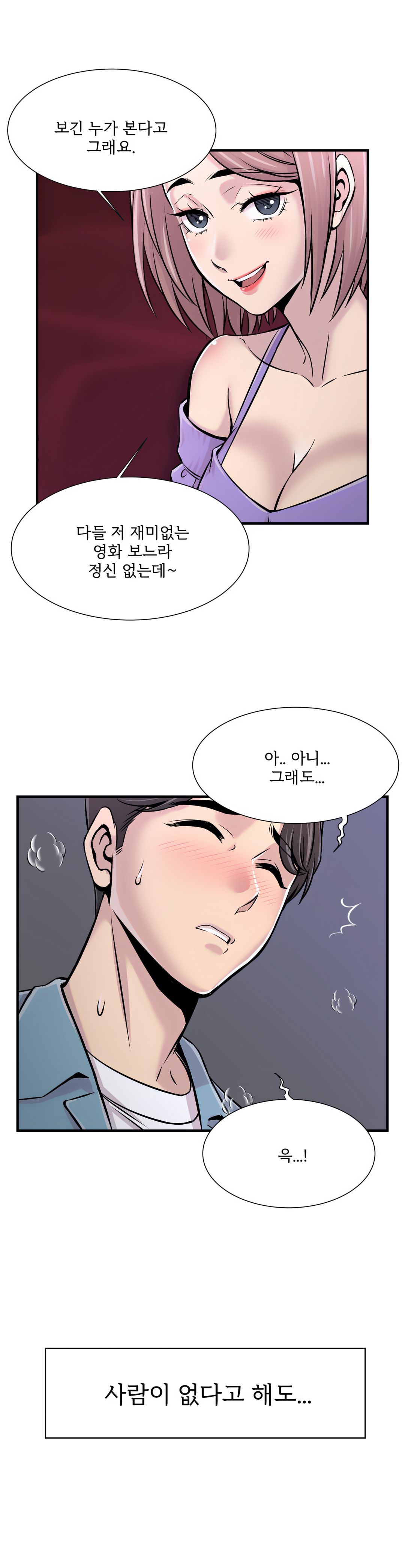 Cram School Scandal Raw Chapter 15 Page 10