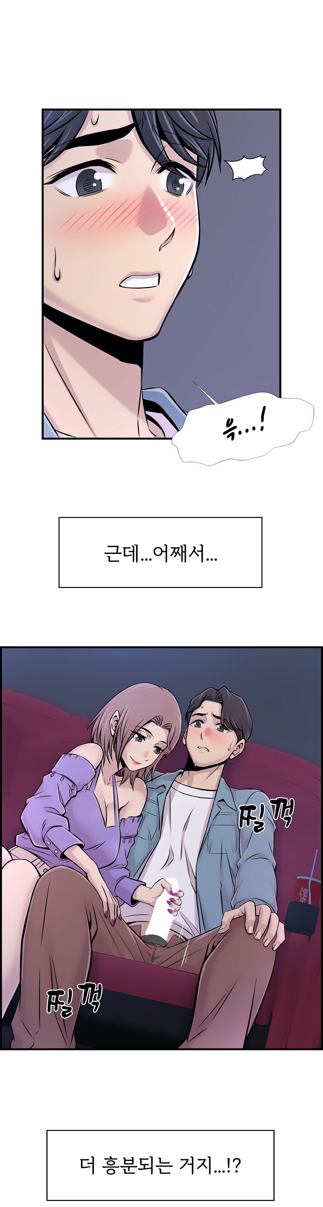 Cram School Scandal Raw Chapter 15 Page 12