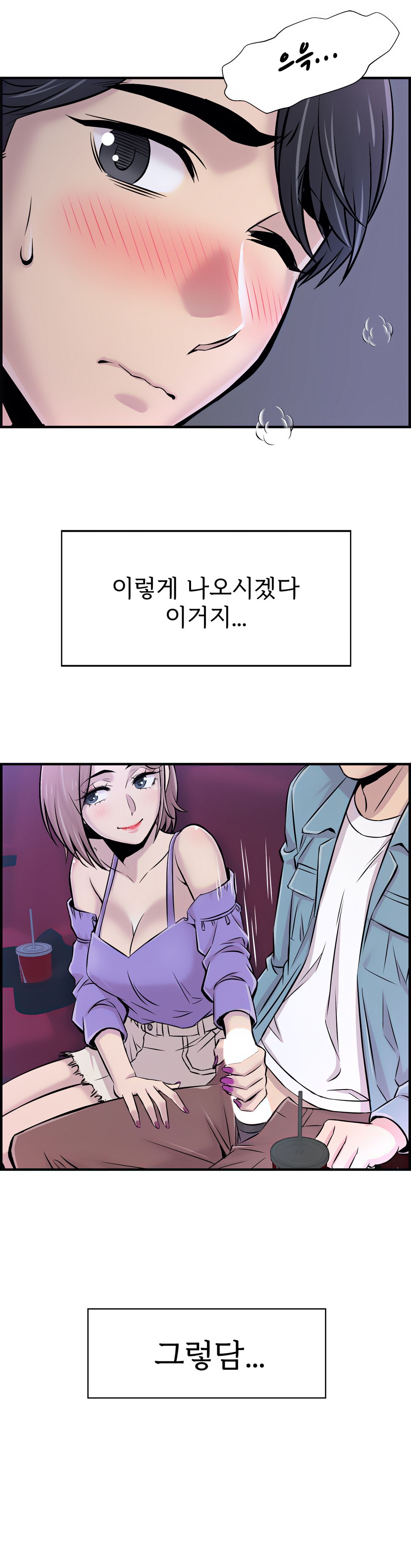 Cram School Scandal Raw Chapter 15 Page 13