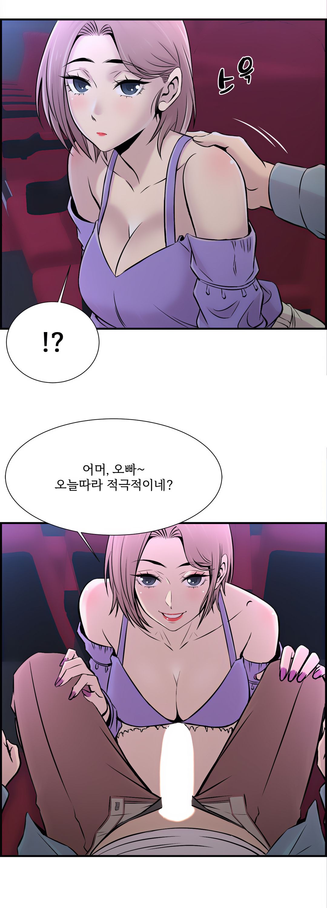 Cram School Scandal Raw Chapter 15 Page 14