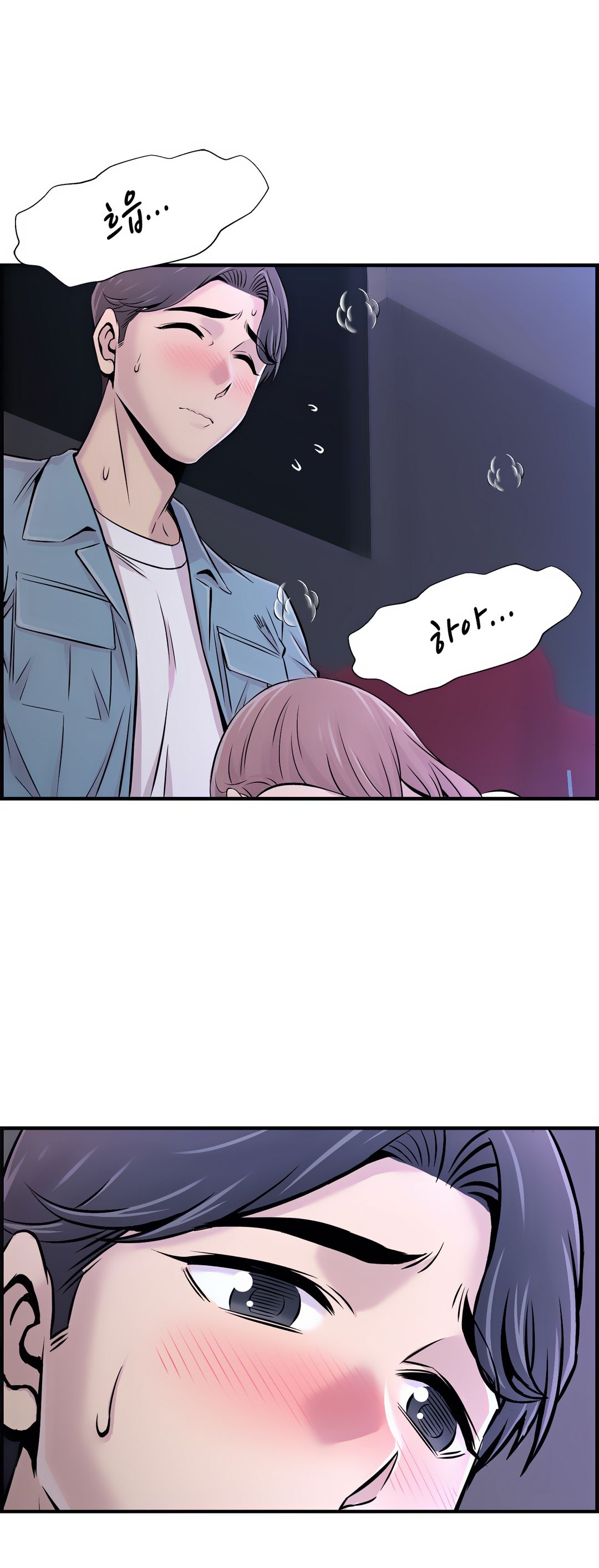Cram School Scandal Raw Chapter 15 Page 16