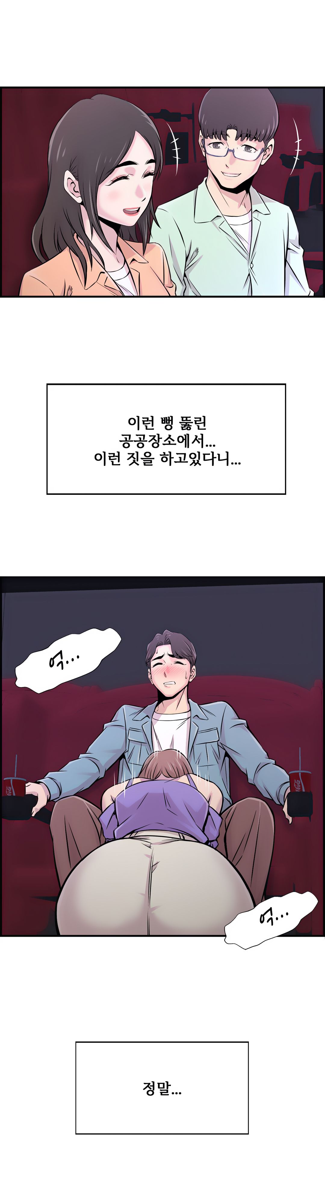 Cram School Scandal Raw Chapter 15 Page 18