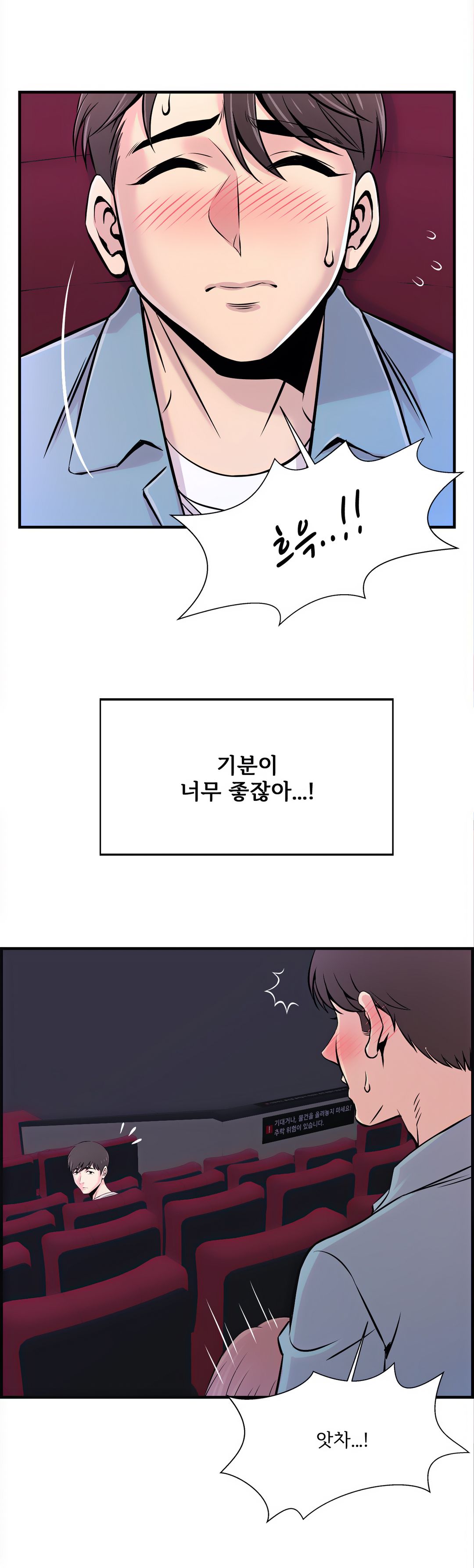 Cram School Scandal Raw Chapter 15 Page 19