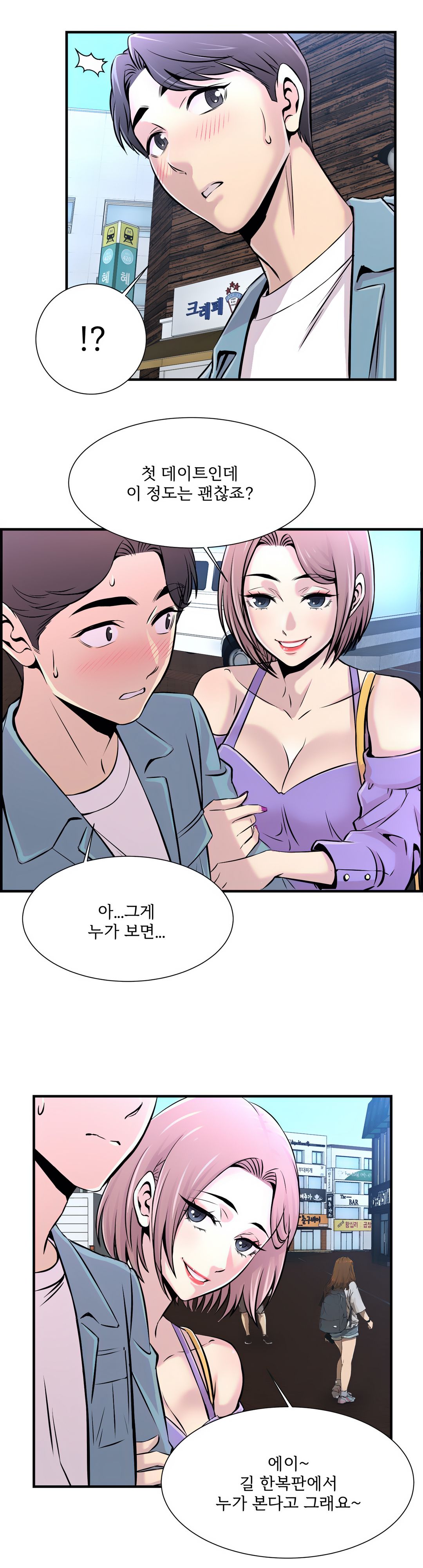 Cram School Scandal Raw Chapter 15 Page 2
