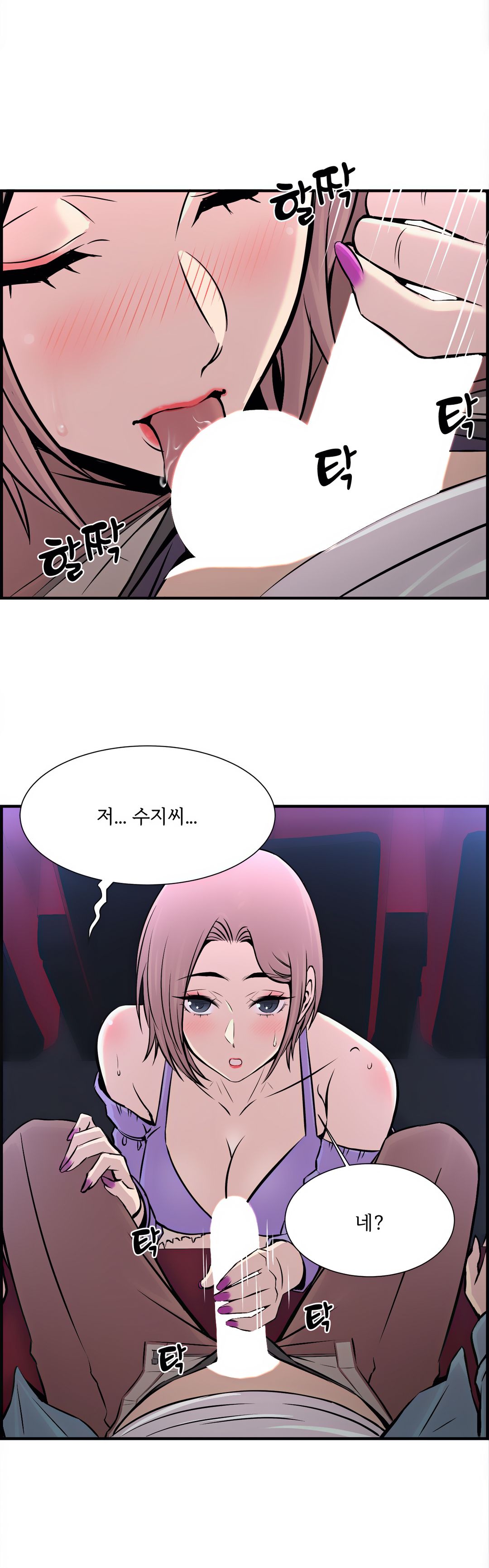Cram School Scandal Raw Chapter 15 Page 22