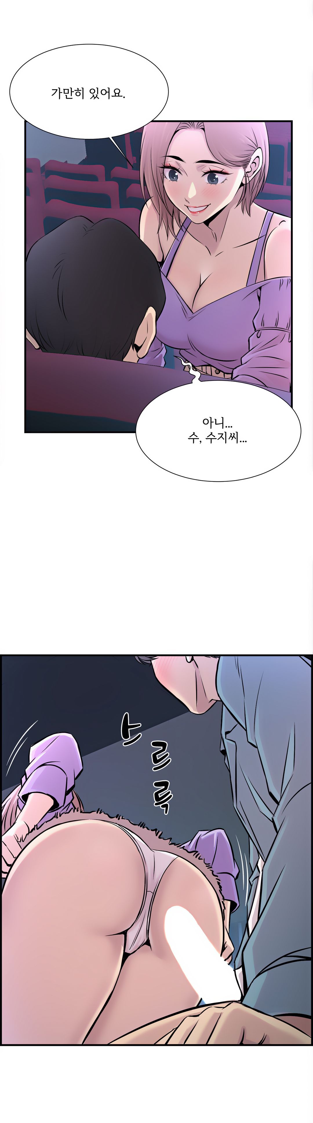 Cram School Scandal Raw Chapter 15 Page 26
