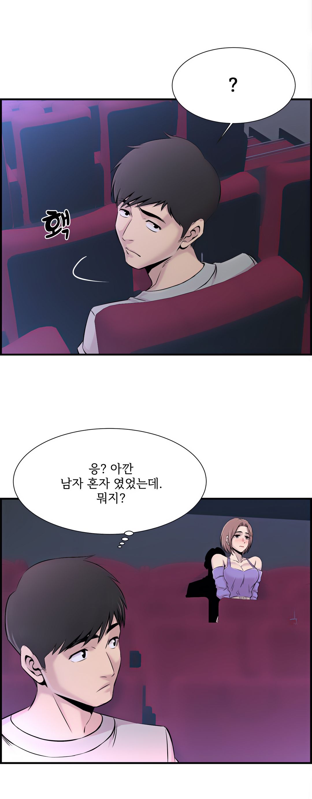 Cram School Scandal Raw Chapter 15 Page 29
