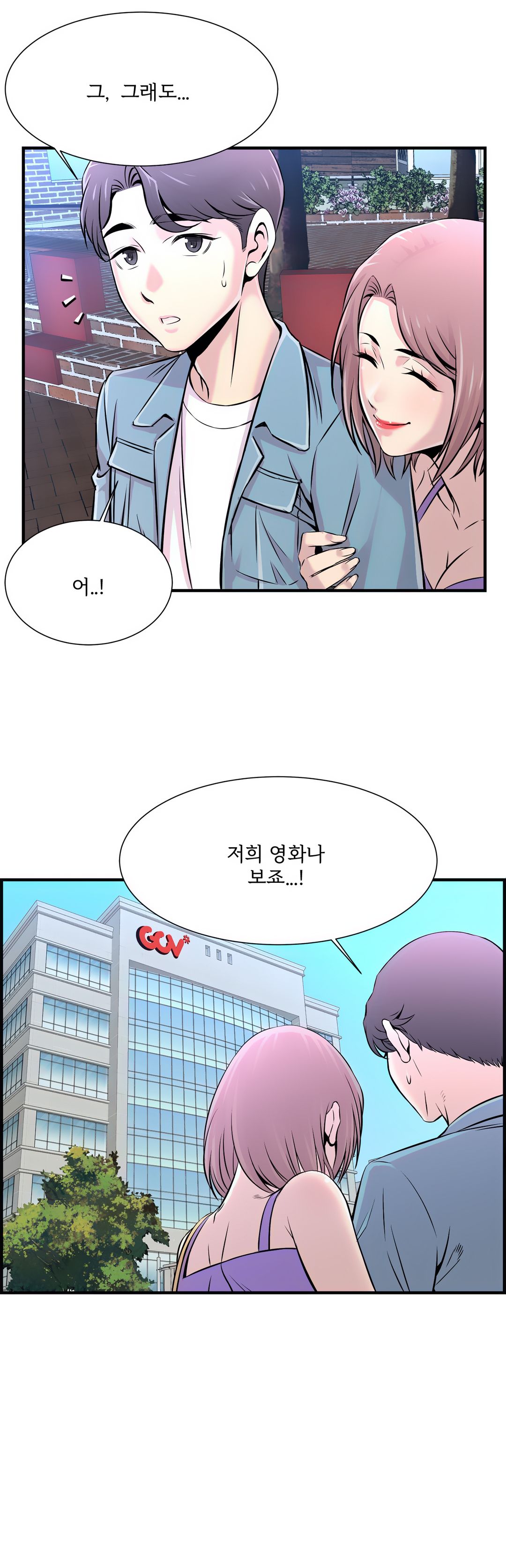 Cram School Scandal Raw Chapter 15 Page 3