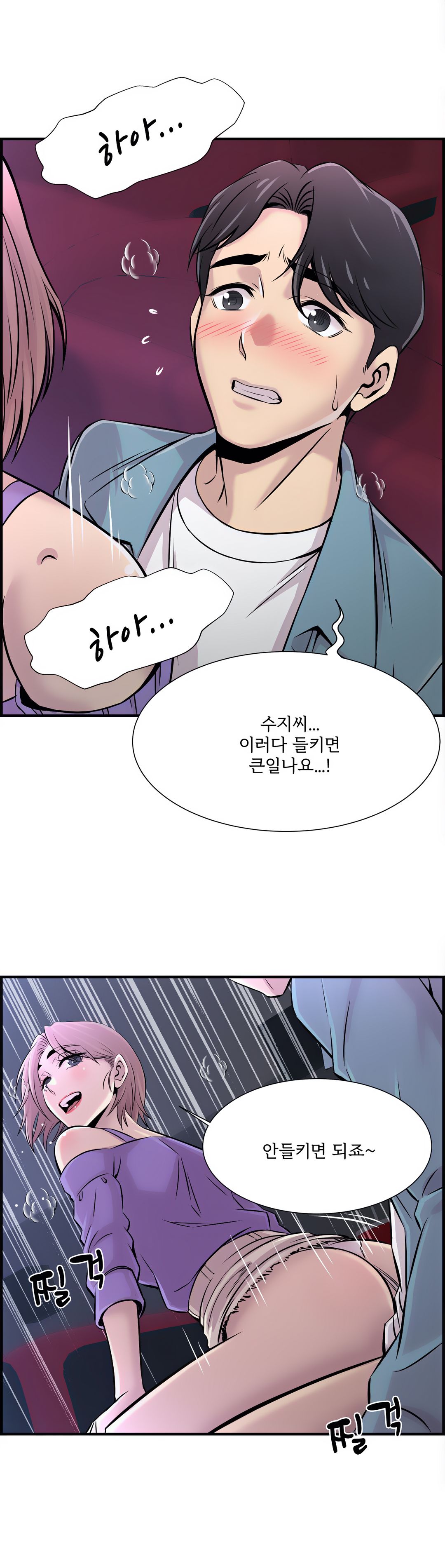 Cram School Scandal Raw Chapter 15 Page 30
