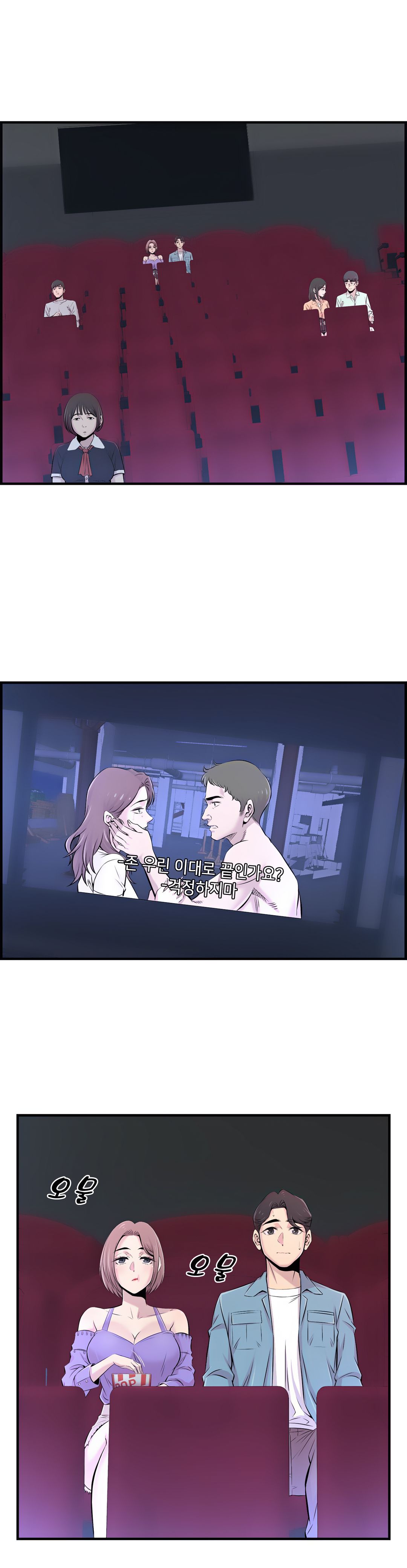Cram School Scandal Raw Chapter 15 Page 5