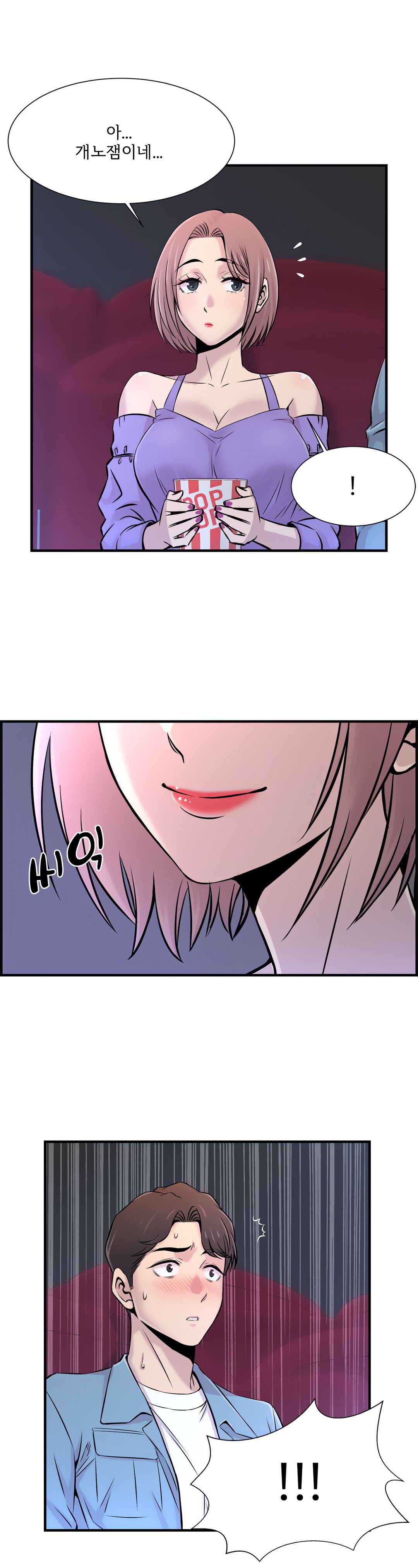Cram School Scandal Raw Chapter 15 Page 7