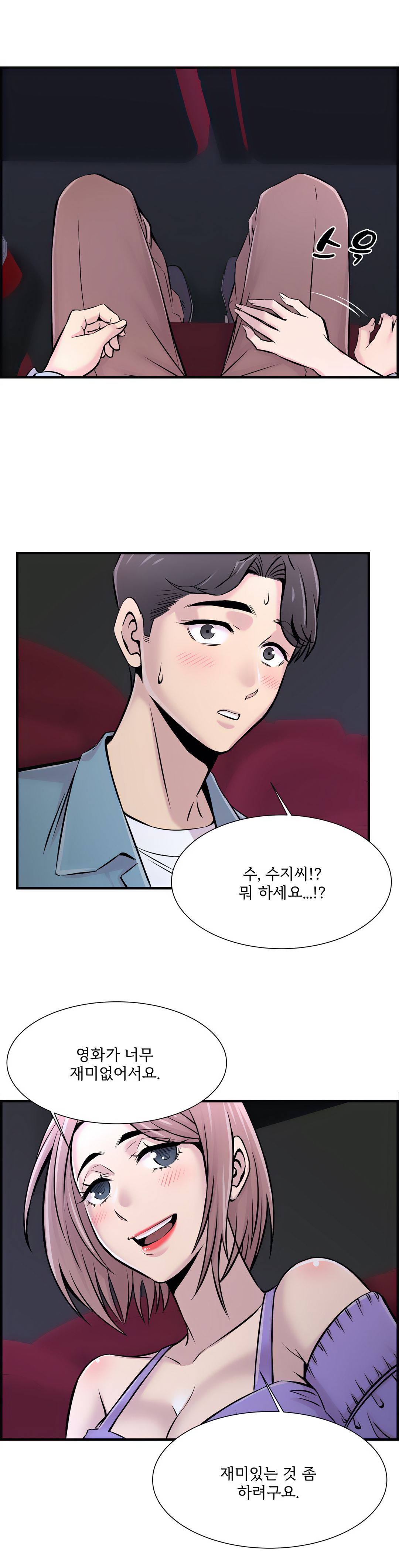 Cram School Scandal Raw Chapter 15 Page 8