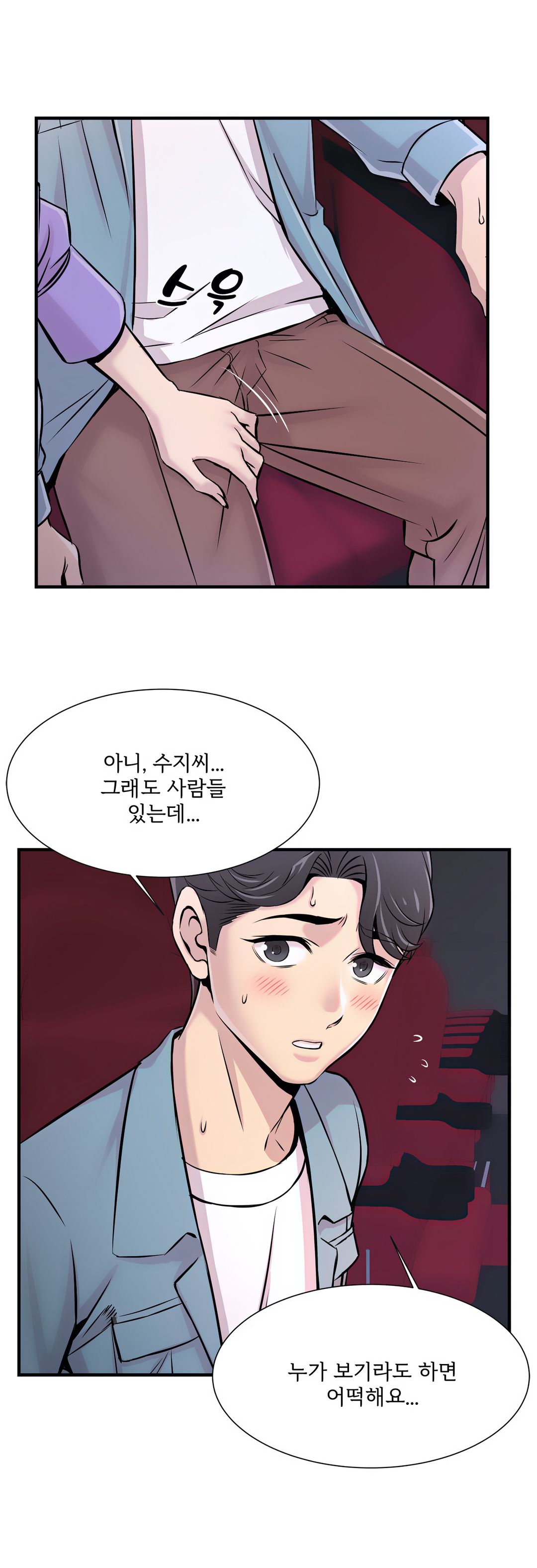 Cram School Scandal Raw Chapter 15 Page 9