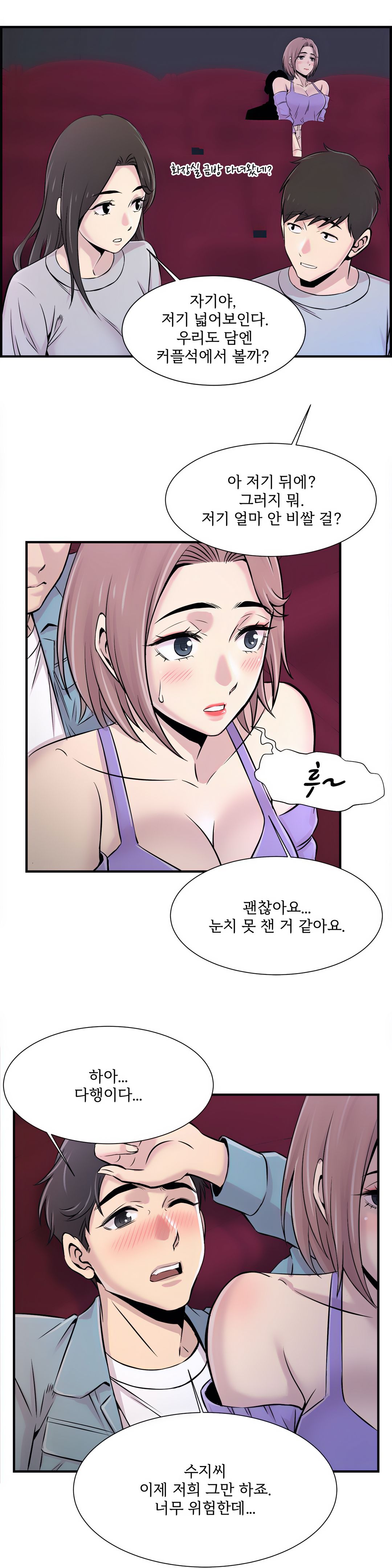 Cram School Scandal Raw Chapter 16 Page 10