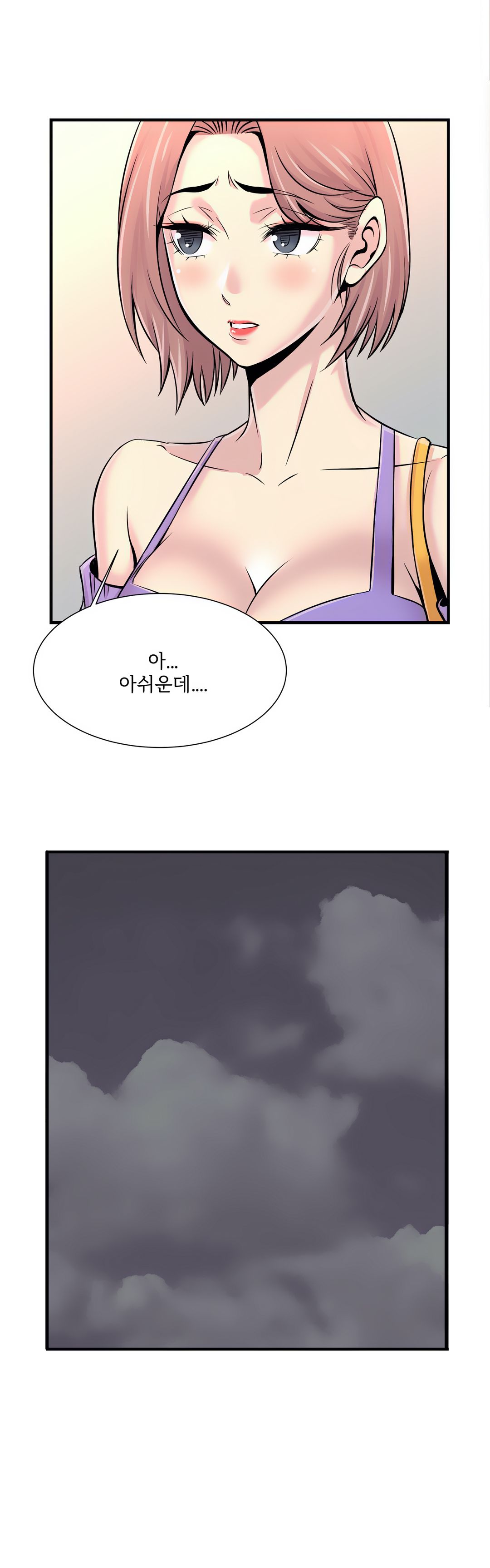 Cram School Scandal Raw Chapter 16 Page 19