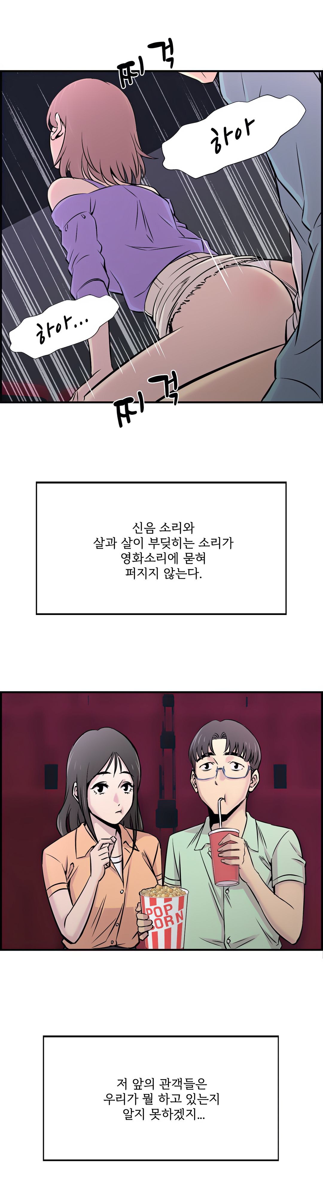 Cram School Scandal Raw Chapter 16 Page 2