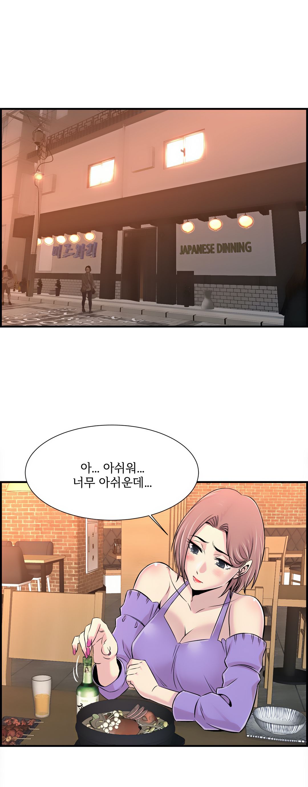 Cram School Scandal Raw Chapter 16 Page 20