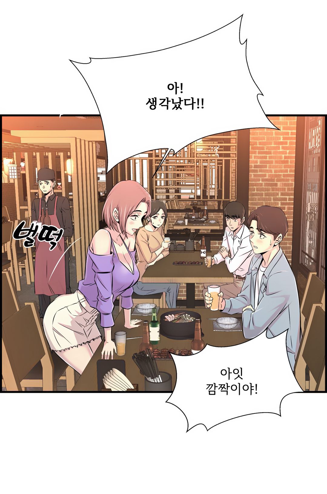 Cram School Scandal Raw Chapter 16 Page 22