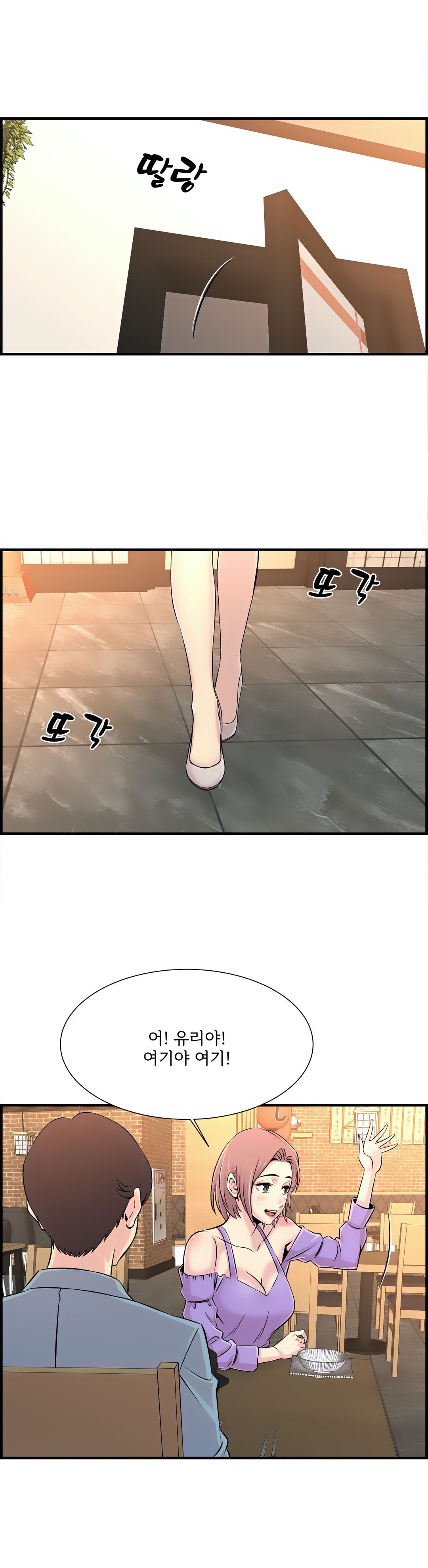 Cram School Scandal Raw Chapter 16 Page 27