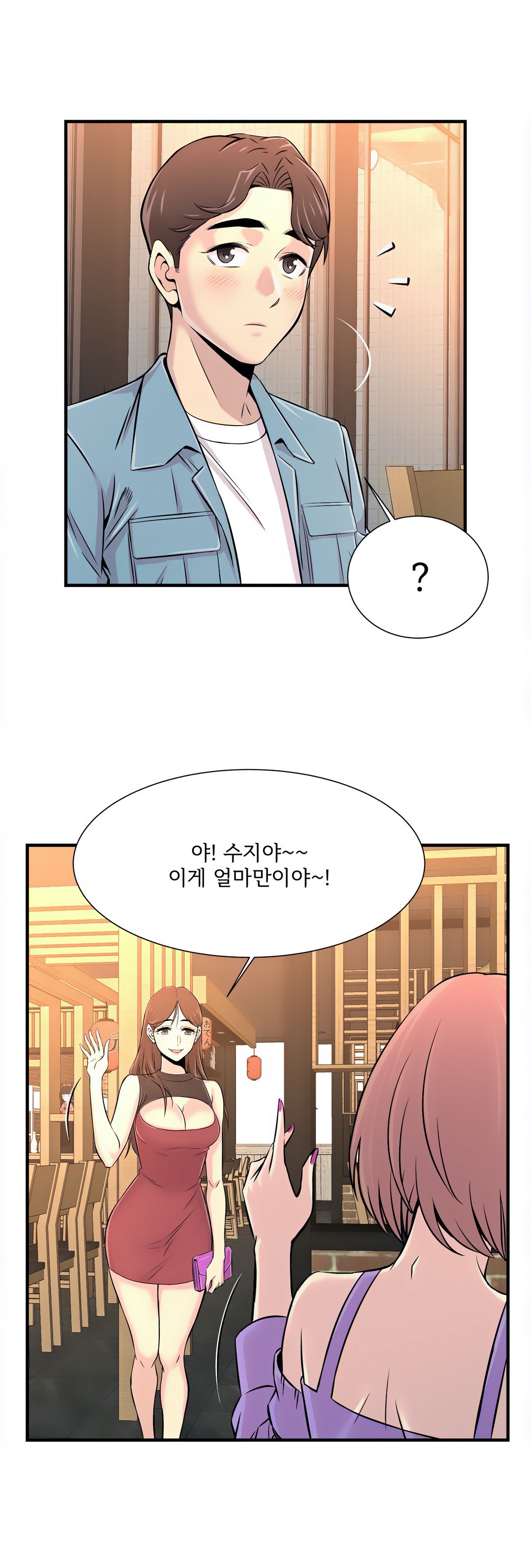 Cram School Scandal Raw Chapter 16 Page 28
